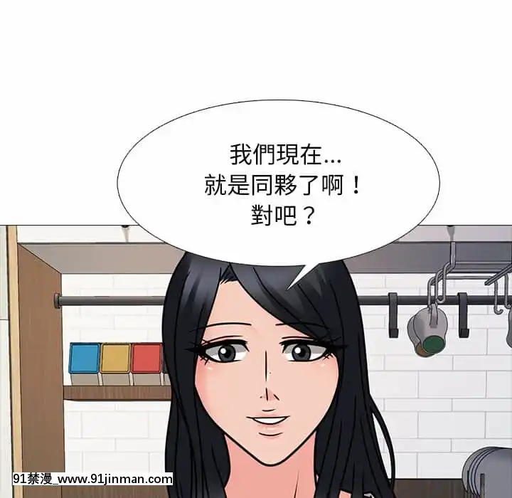 女教授的秘密72-74話[tl漫畫 18禁]