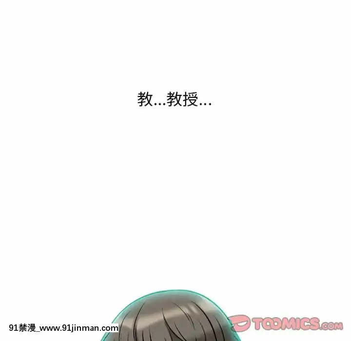 女教授的秘密72-74話[tl漫畫 18禁]