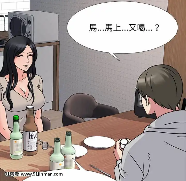 女教授的秘密72-74話[tl漫畫 18禁]