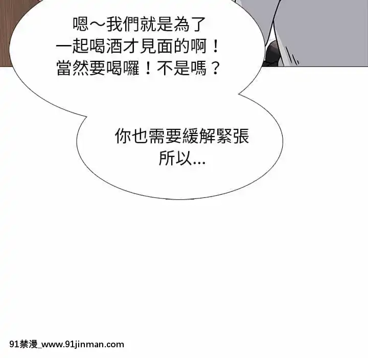 女教授的秘密72-74話[tl漫畫 18禁]