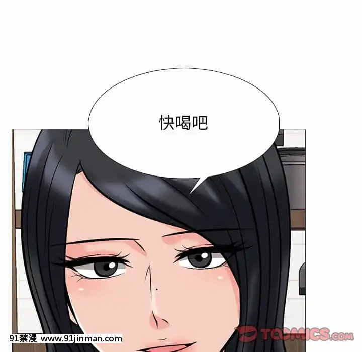 女教授的秘密72-74話[tl漫畫 18禁]