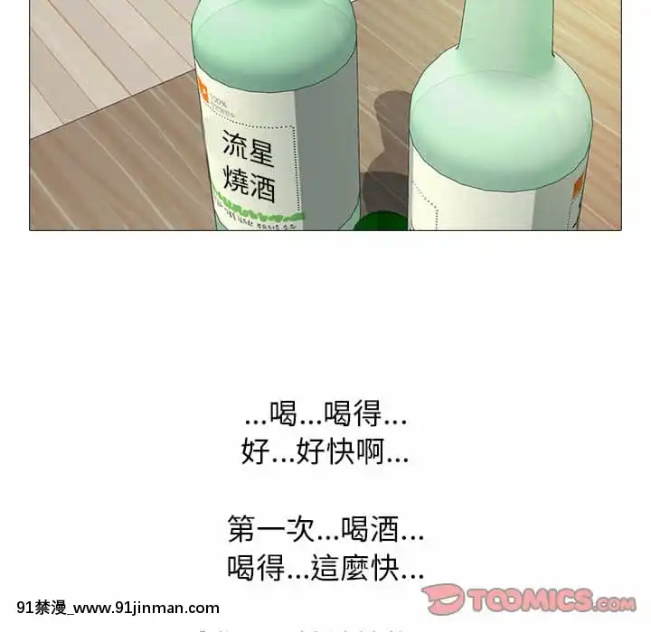 女教授的秘密72-74話[tl漫畫 18禁]