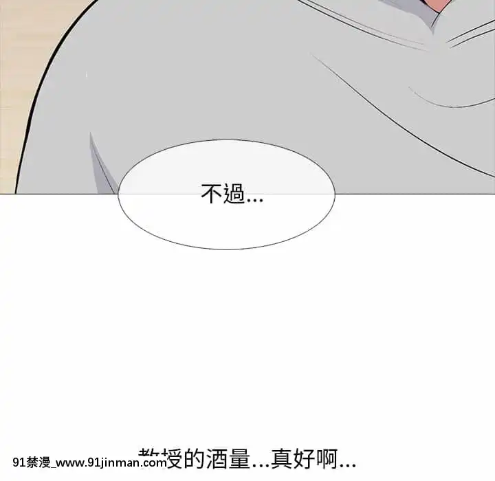 女教授的秘密72-74話[tl漫畫 18禁]