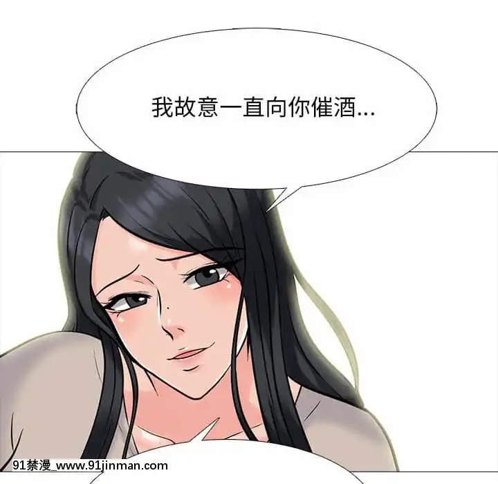 女教授的秘密72-74話[tl漫畫 18禁]