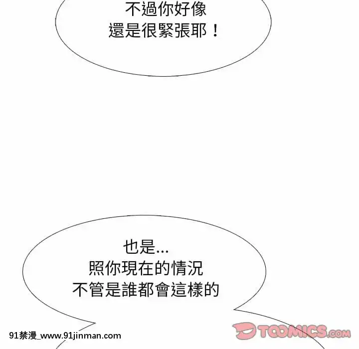 女教授的秘密72-74話[tl漫畫 18禁]