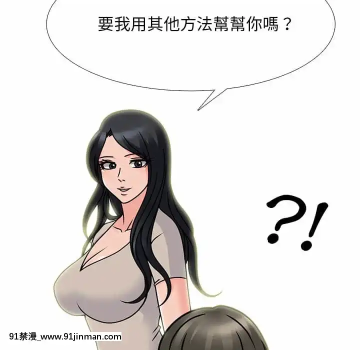 女教授的秘密72-74話[tl漫畫 18禁]