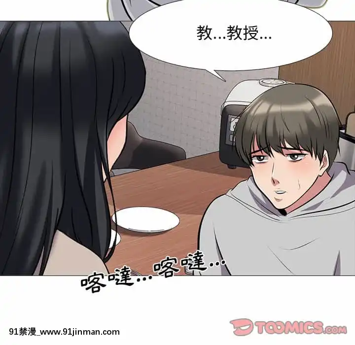 女教授的秘密72-74話[tl漫畫 18禁]
