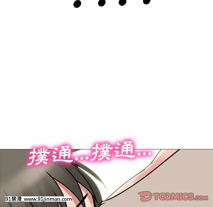 女教授的秘密72-74話[tl漫畫 18禁]
