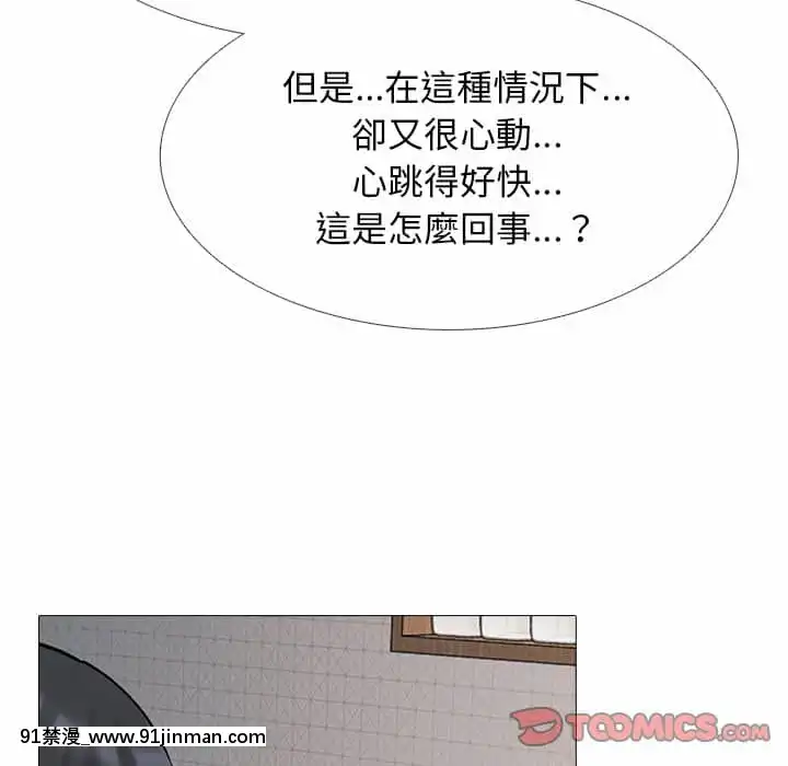 女教授的秘密72-74話[tl漫畫 18禁]