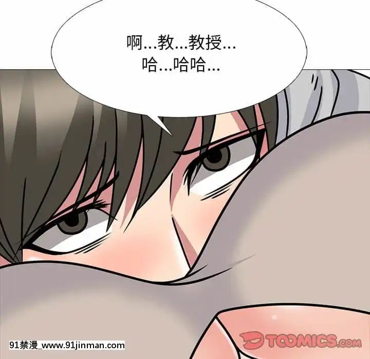女教授的秘密72-74話[tl漫畫 18禁]