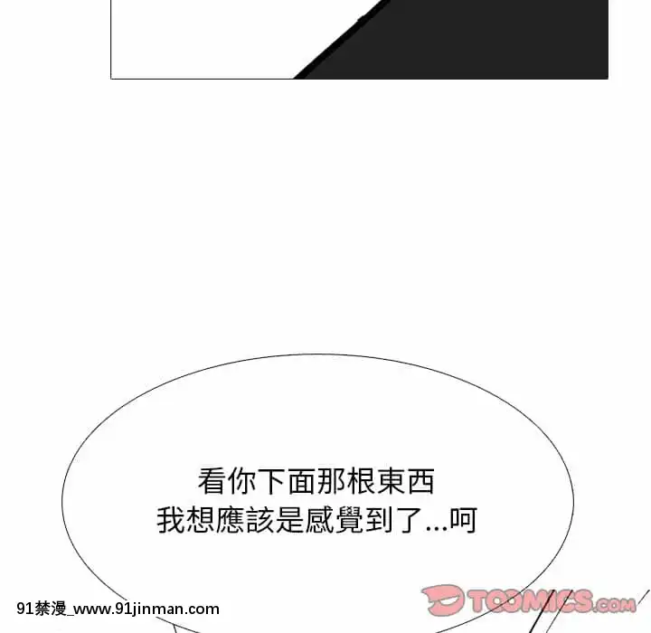 女教授的秘密72-74話[tl漫畫 18禁]