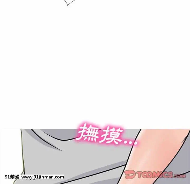 女教授的秘密72-74話[tl漫畫 18禁]