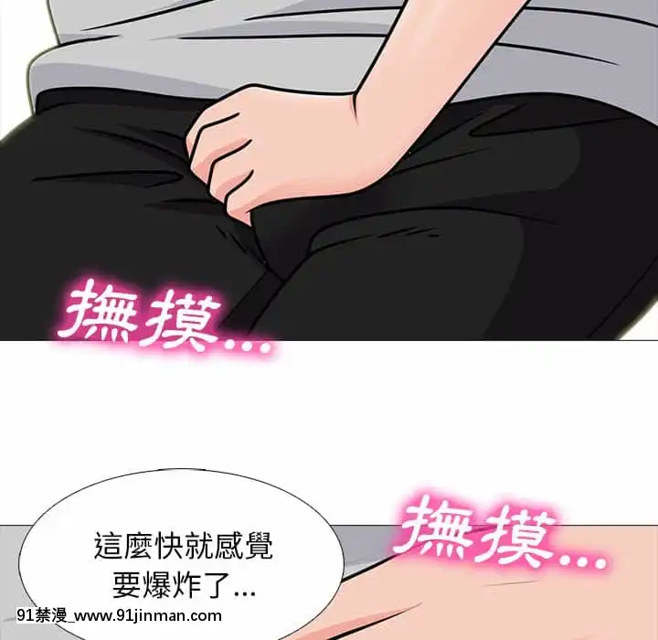 女教授的秘密72-74話[tl漫畫 18禁]