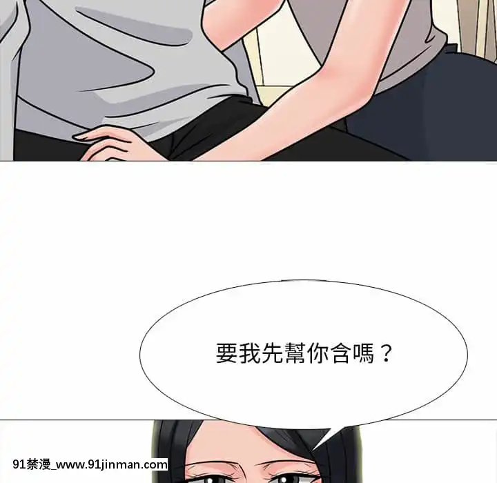 女教授的秘密72-74話[tl漫畫 18禁]