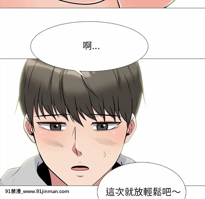 女教授的秘密72-74話[tl漫畫 18禁]