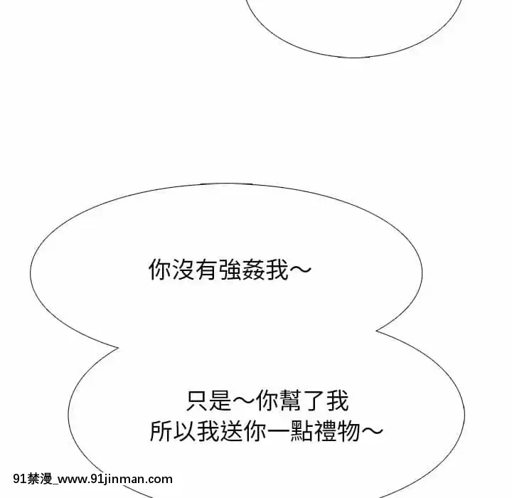 女教授的秘密72-74話[tl漫畫 18禁]