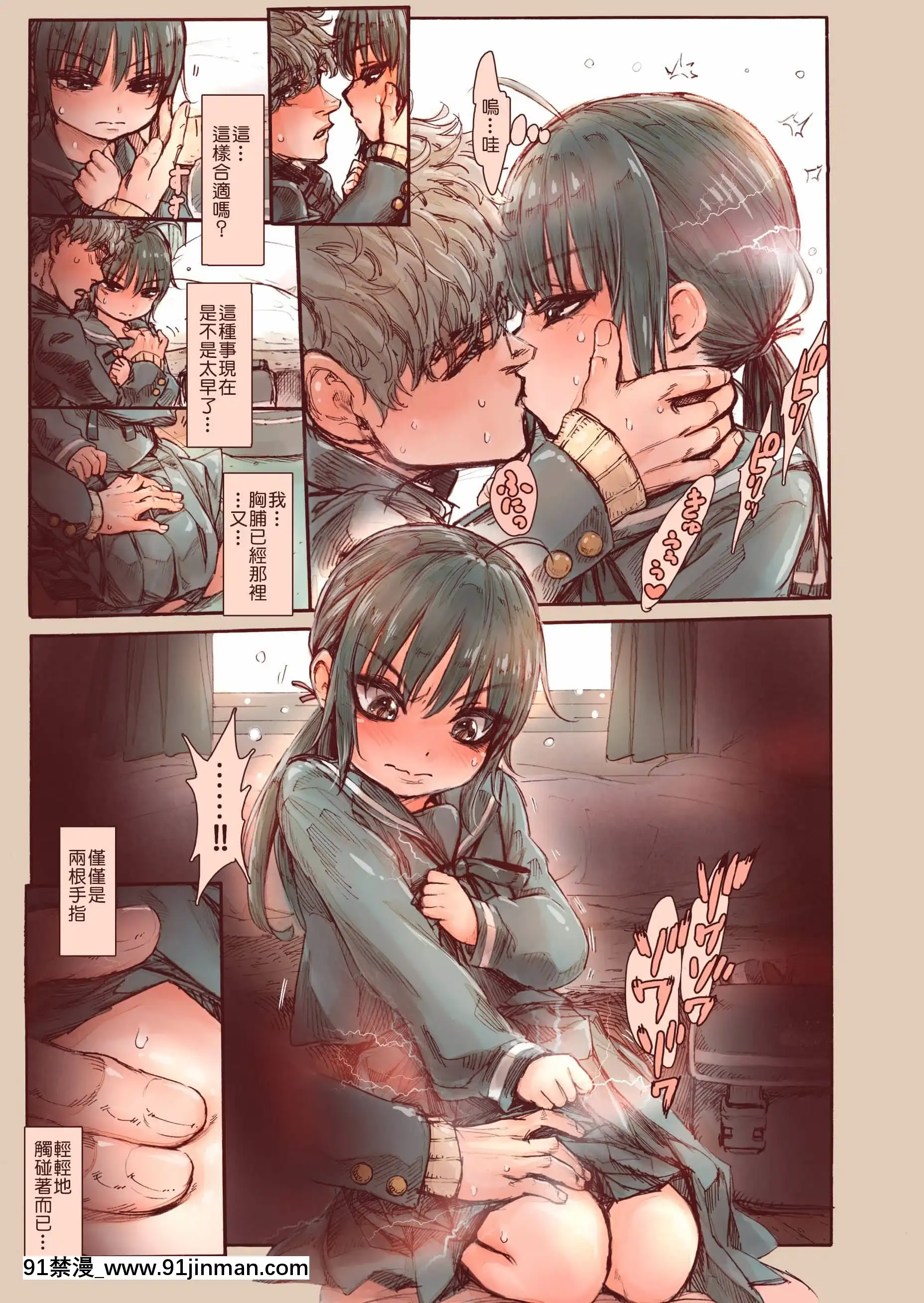 [きゃらだいん]思春期の大貫さんは自分の気持ちがわからない[零食漢化組][18h manga]