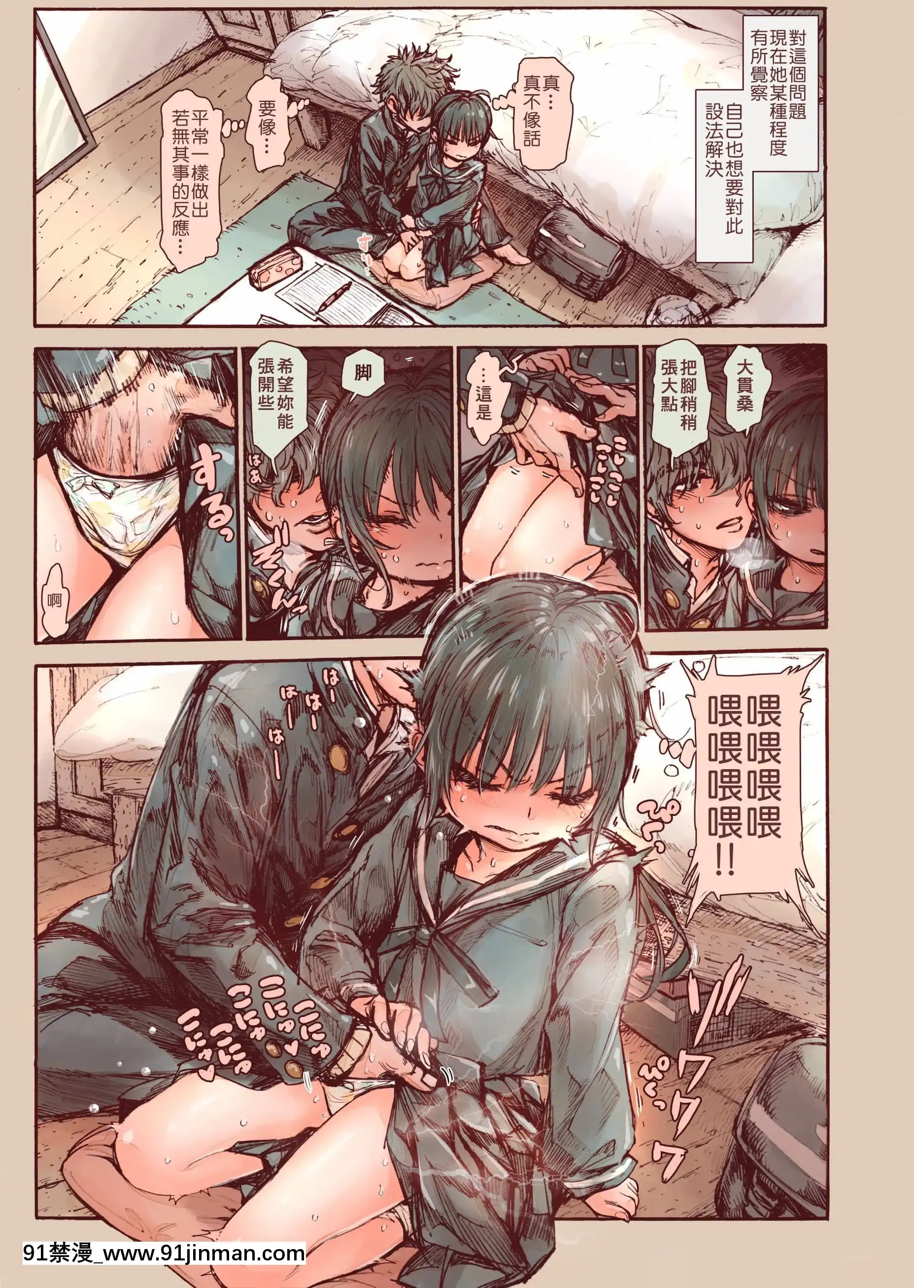 [きゃらだいん]思春期の大貫さんは自分の気持ちがわからない[零食漢化組][18h manga]