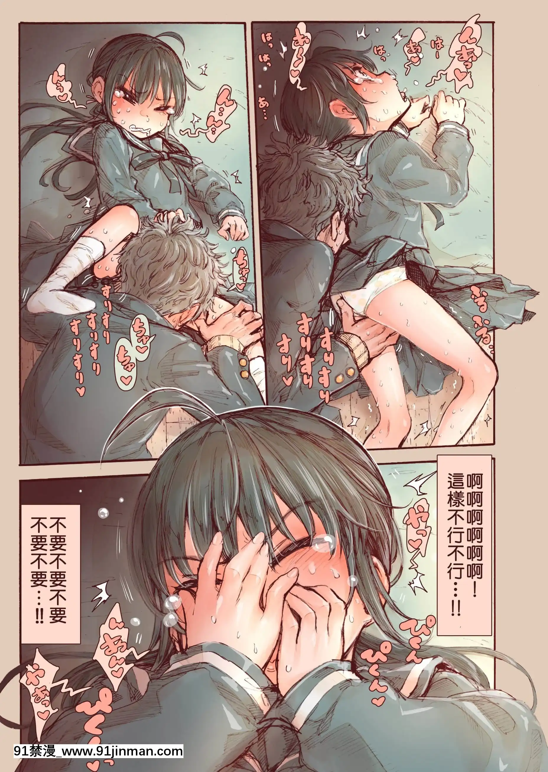 [きゃらだいん]思春期の大貫さんは自分の気持ちがわからない[零食漢化組][18h manga]