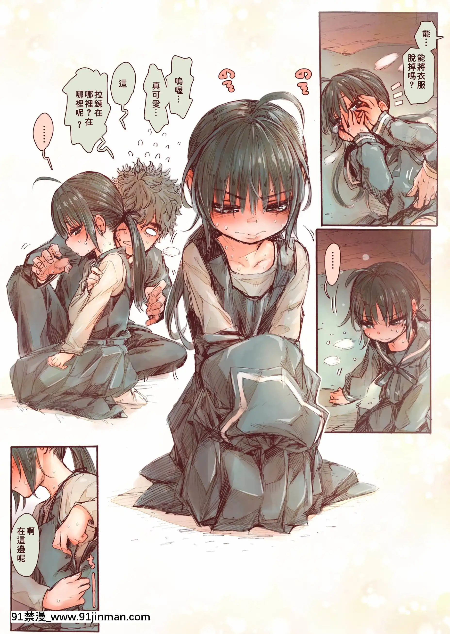 [きゃらだいん]思春期の大貫さんは自分の気持ちがわからない[零食漢化組][18h manga]