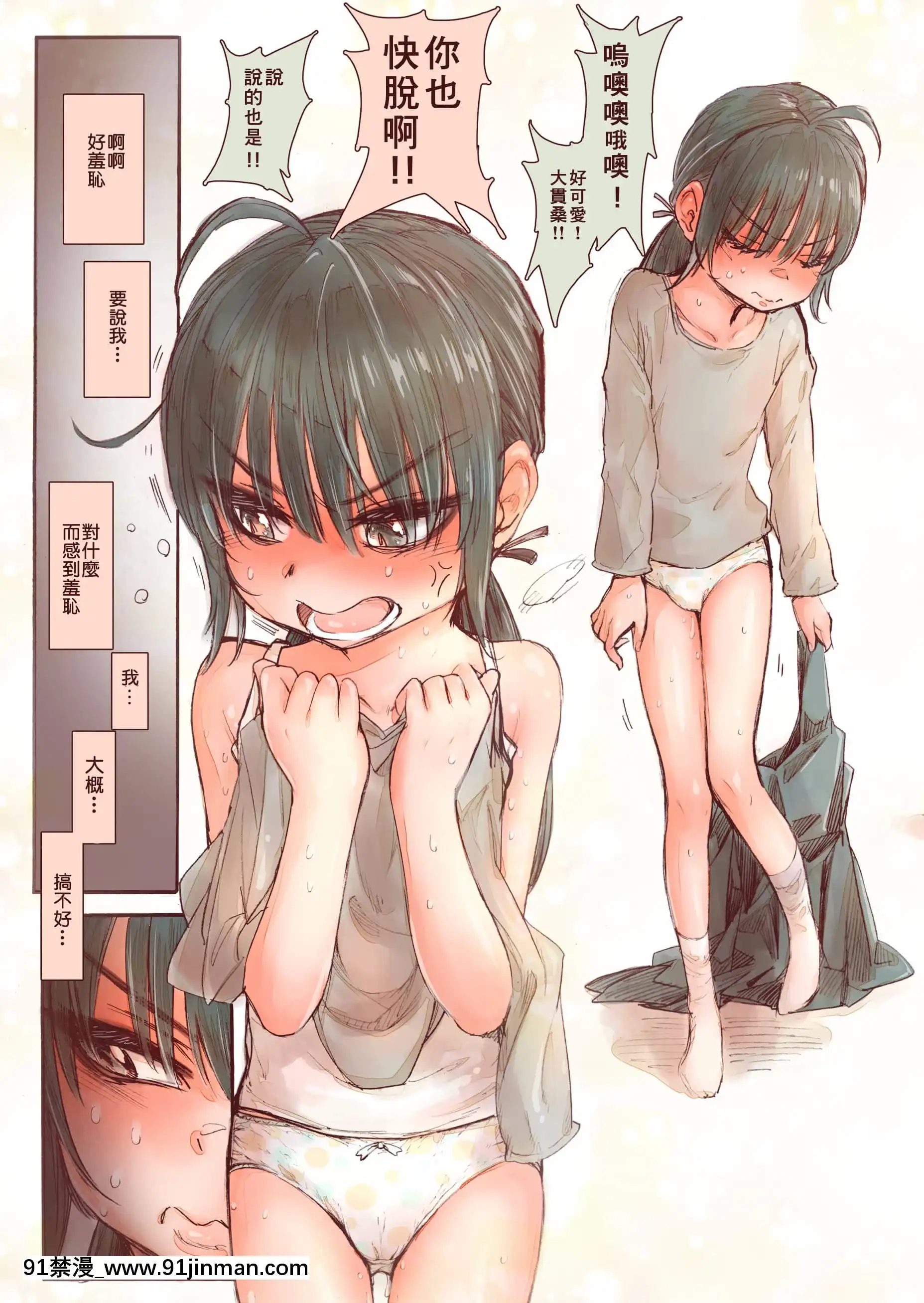 [きゃらだいん]思春期の大貫さんは自分の気持ちがわからない[零食漢化組][18h manga]