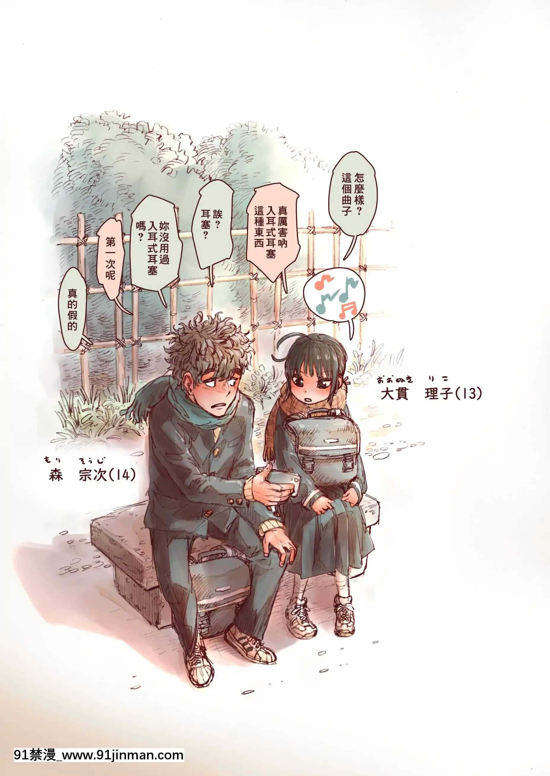 [きゃらだいん]思春期の大貫さんは自分の気持ちがわからない[零食漢化組][18h manga]