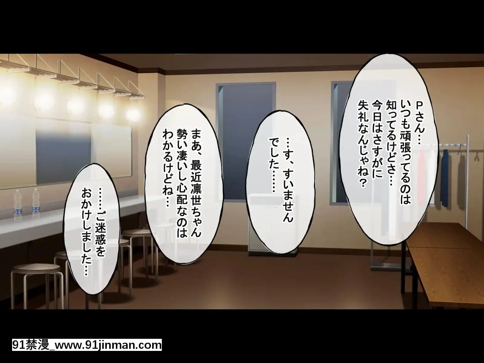 (同人CG集)[radiotower(ラジオ先生)]裏切られた。だからレイプする(アイドルマスターシャイニーカラーズ)[朱竹清 h漫]
