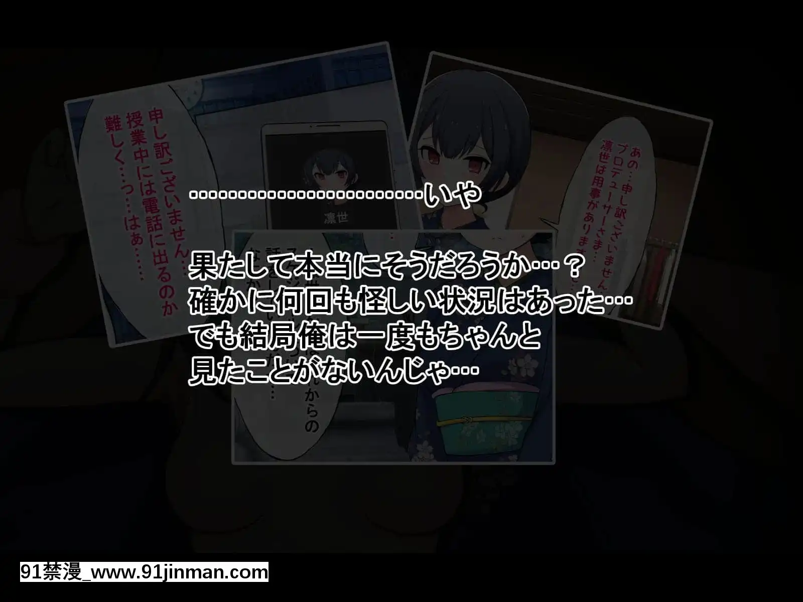 (同人CG集)[radiotower(ラジオ先生)]裏切られた。だからレイプする(アイドルマスターシャイニーカラーズ)[朱竹清 h漫]
