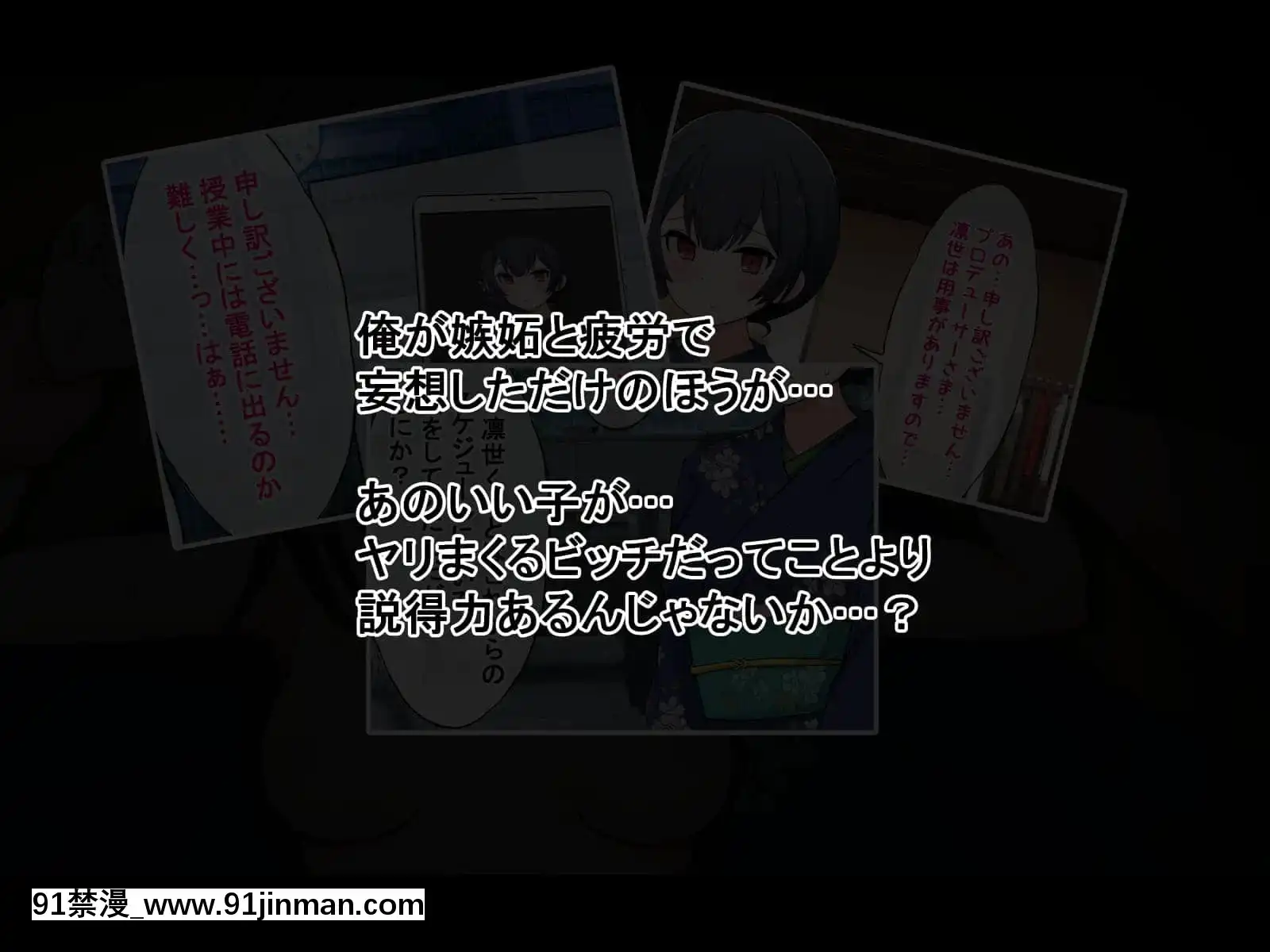 (同人CG集)[radiotower(ラジオ先生)]裏切られた。だからレイプする(アイドルマスターシャイニーカラーズ)[朱竹清 h漫]