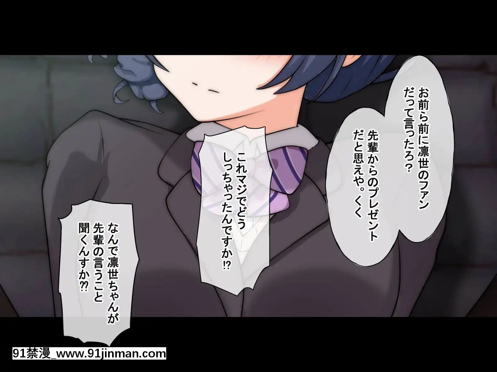 (同人CG集)[radiotower(ラジオ先生)]裏切られた。だからレイプする(アイドルマスターシャイニーカラーズ)[朱竹清 h漫]