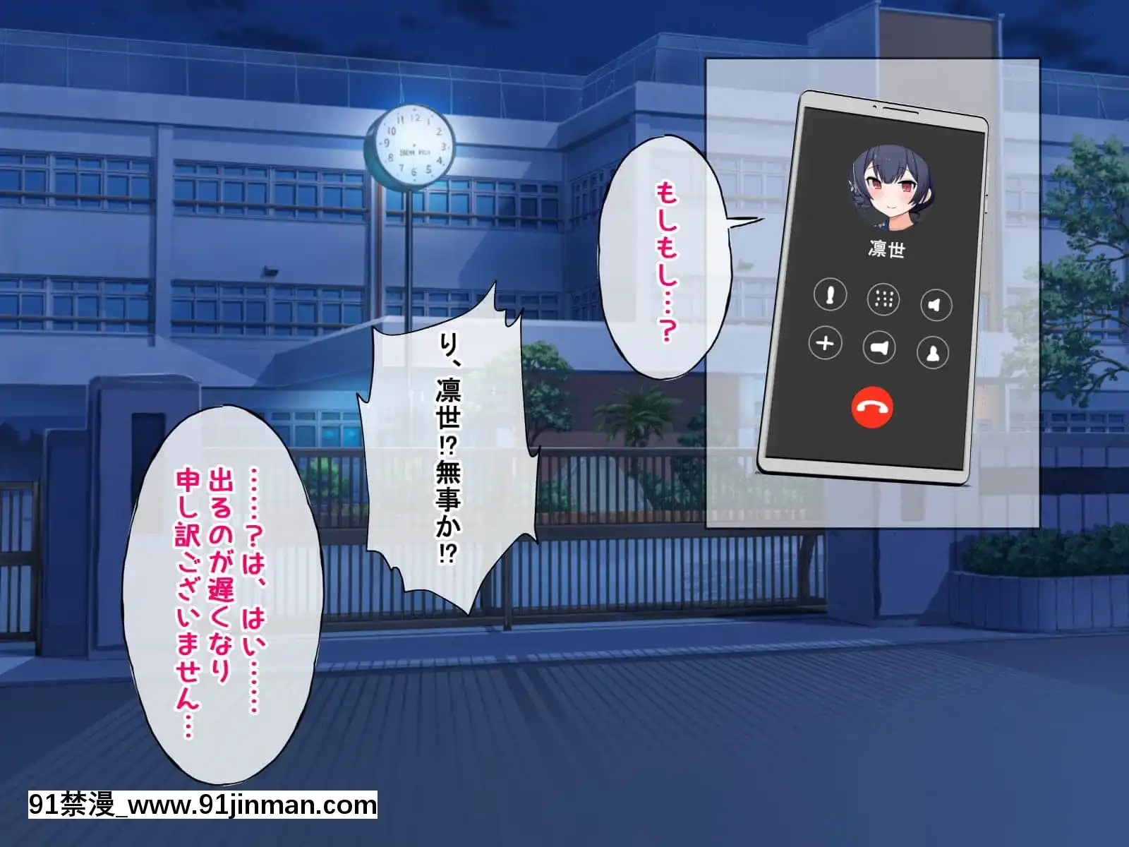 (同人CG集)[radiotower(ラジオ先生)]裏切られた。だからレイプする(アイドルマスターシャイニーカラーズ)[朱竹清 h漫]