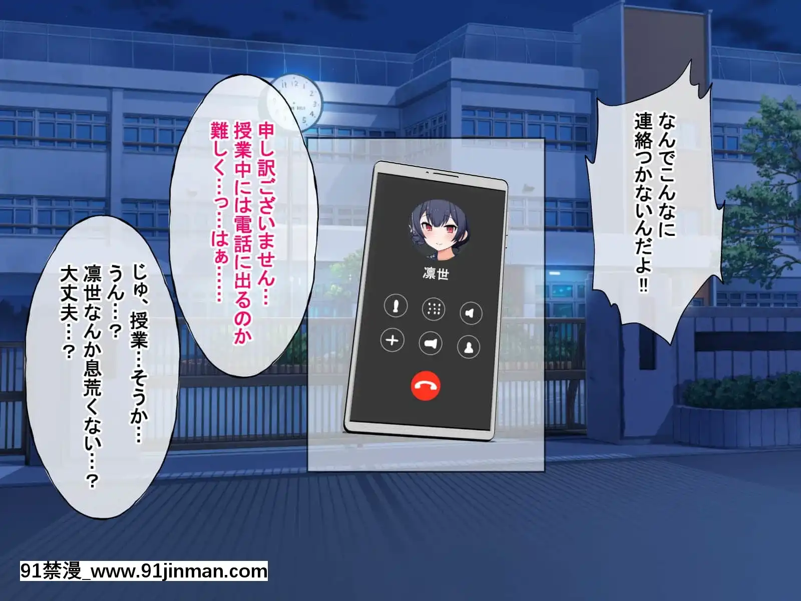 (同人CG集)[radiotower(ラジオ先生)]裏切られた。だからレイプする(アイドルマスターシャイニーカラーズ)[朱竹清 h漫]