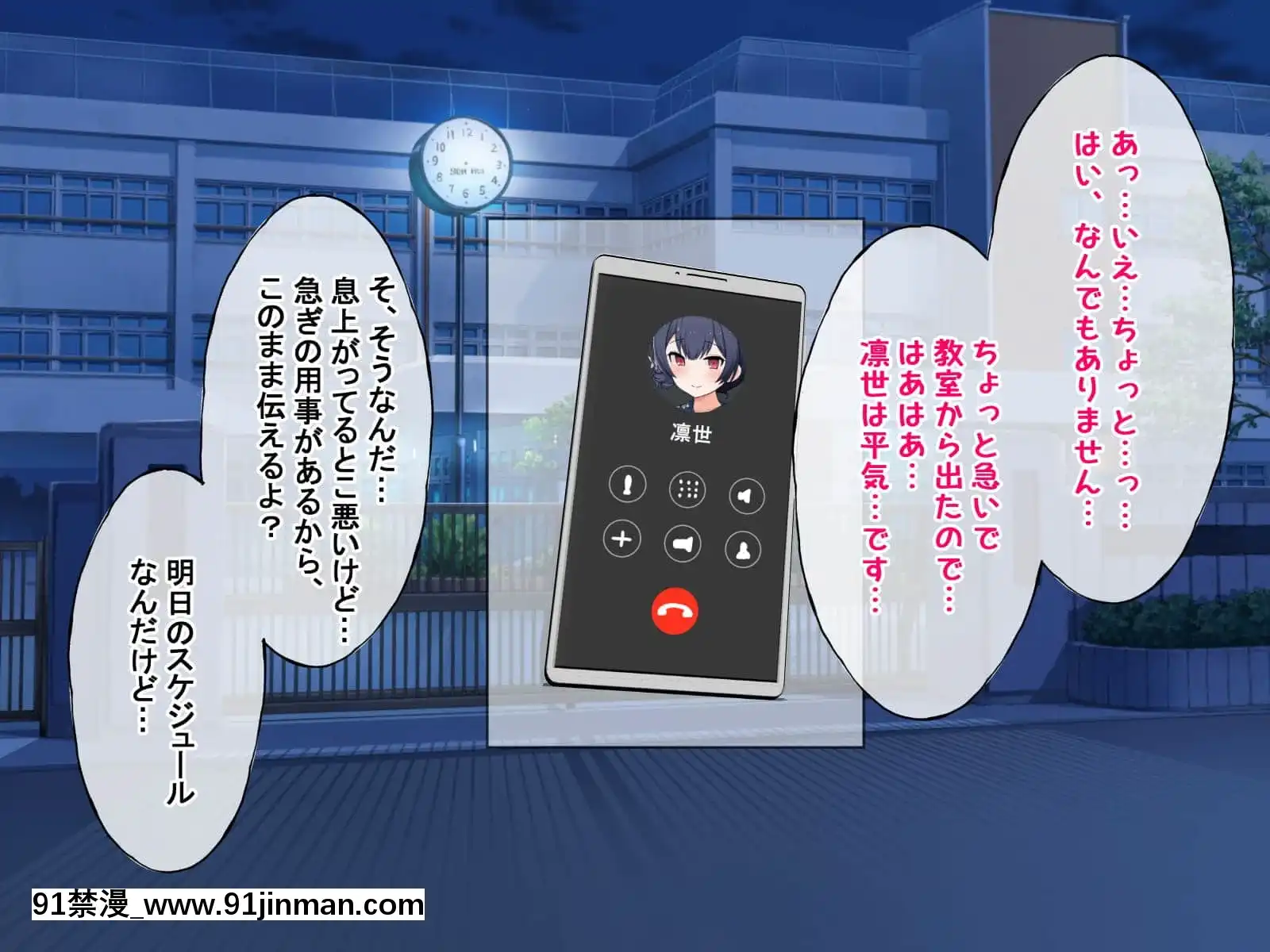(同人CG集)[radiotower(ラジオ先生)]裏切られた。だからレイプする(アイドルマスターシャイニーカラーズ)[朱竹清 h漫]