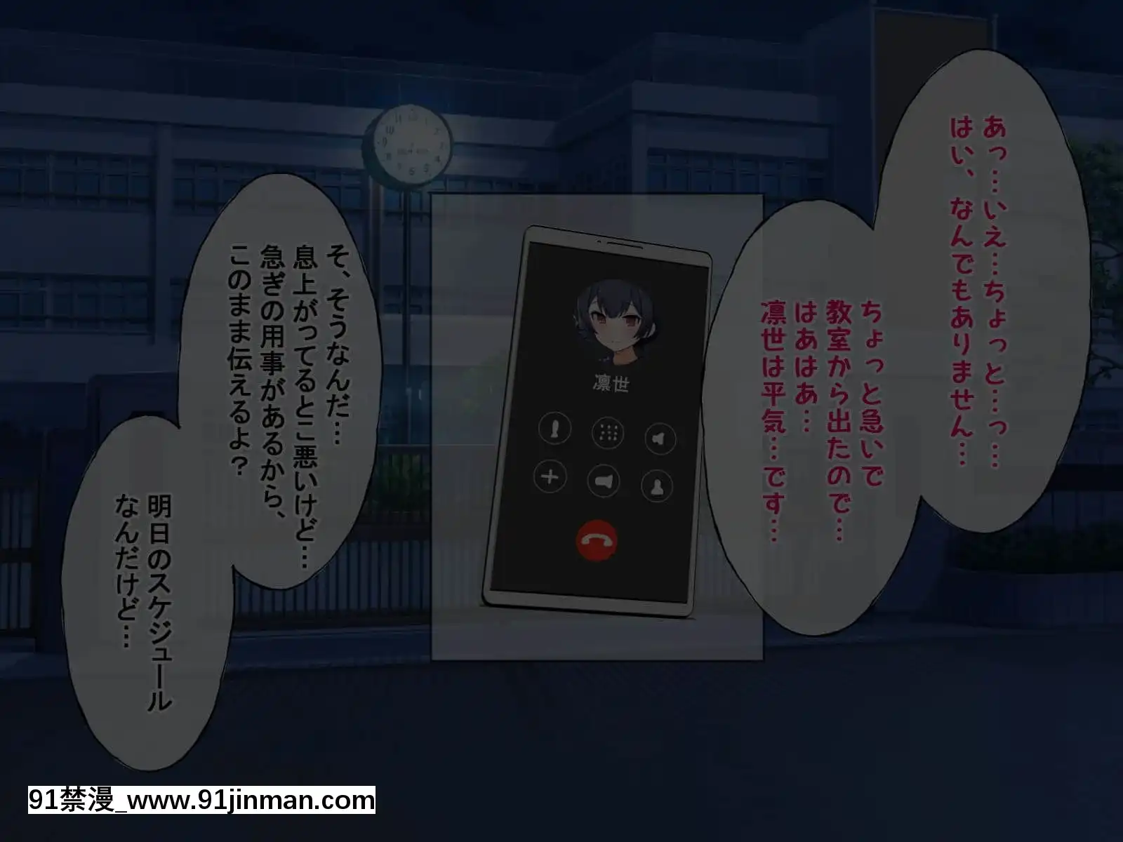 (同人CG集)[radiotower(ラジオ先生)]裏切られた。だからレイプする(アイドルマスターシャイニーカラーズ)[朱竹清 h漫]