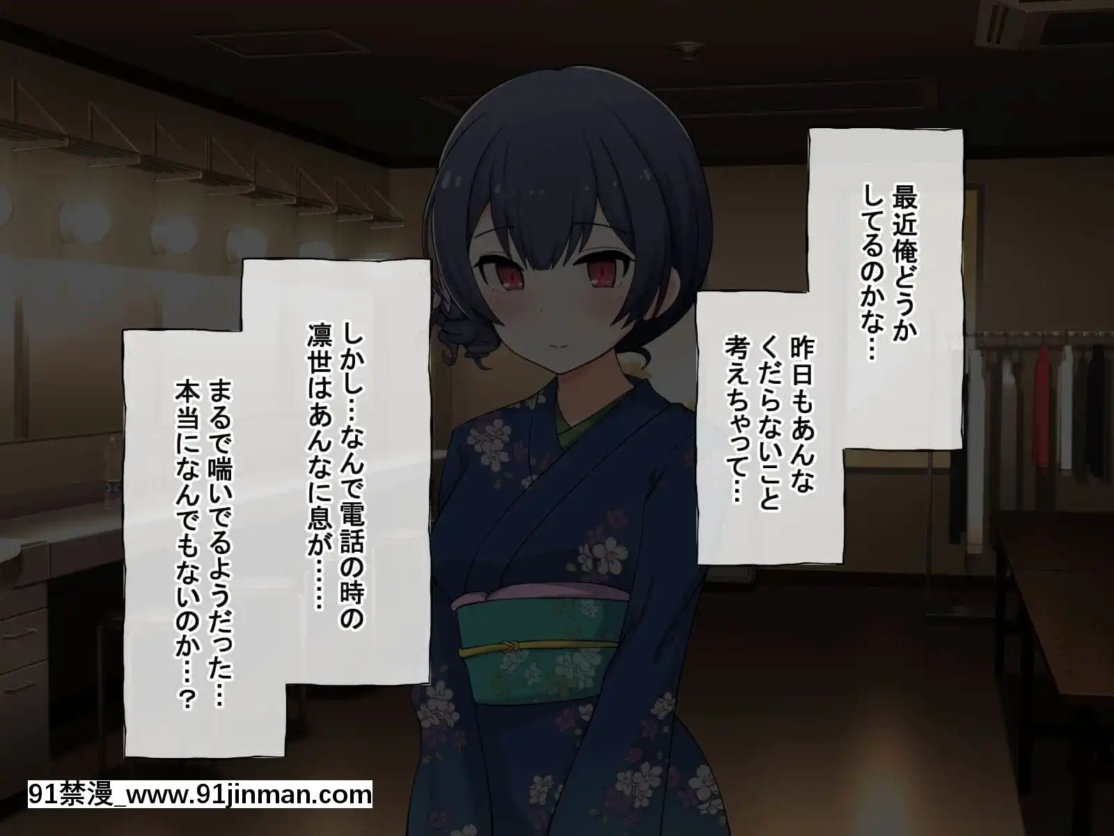 (同人CG集)[radiotower(ラジオ先生)]裏切られた。だからレイプする(アイドルマスターシャイニーカラーズ)[朱竹清 h漫]