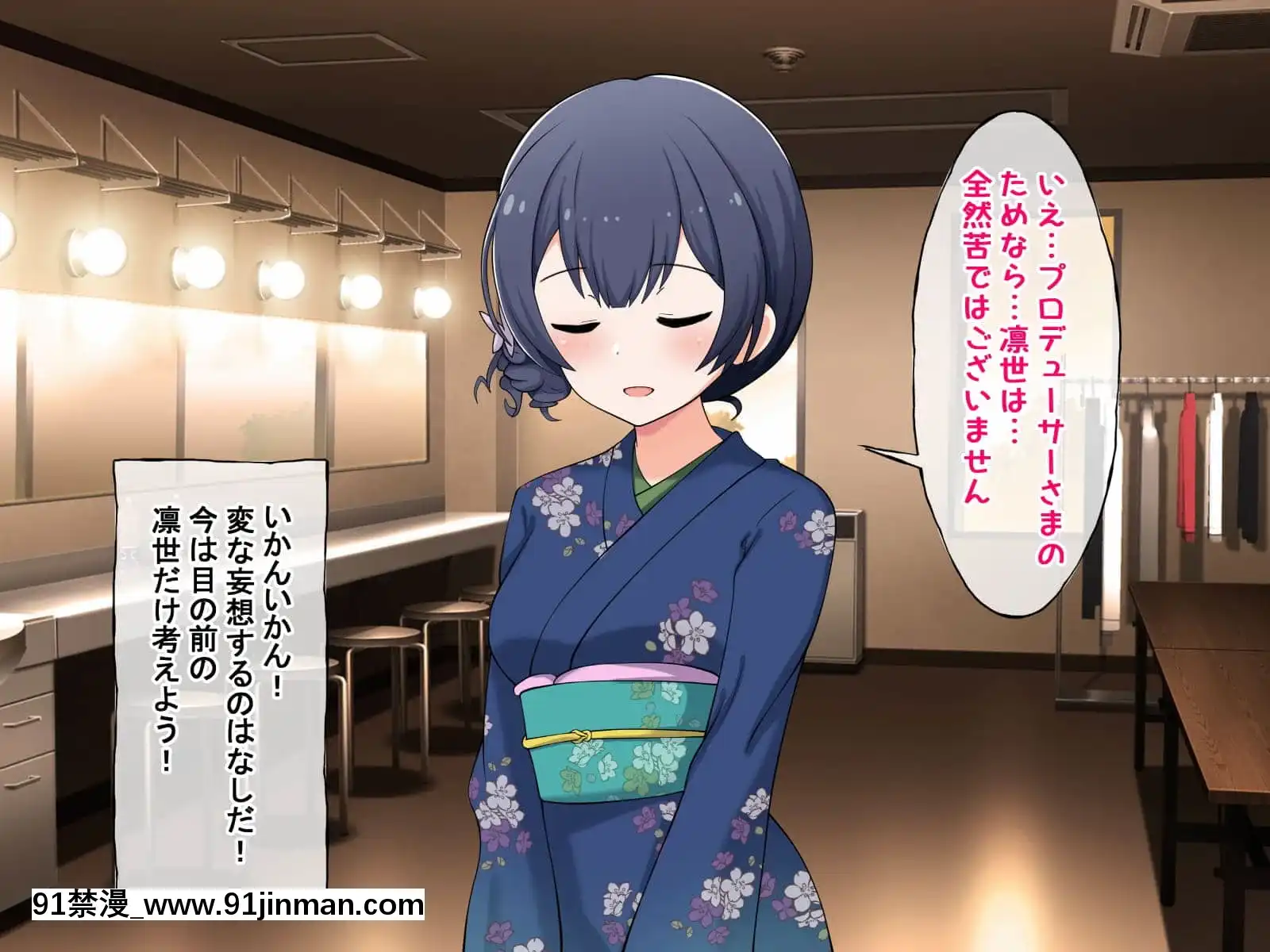(同人CG集)[radiotower(ラジオ先生)]裏切られた。だからレイプする(アイドルマスターシャイニーカラーズ)[朱竹清 h漫]