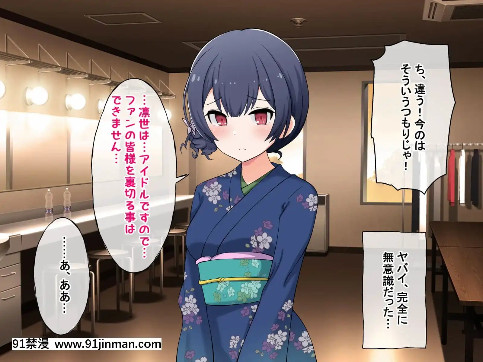 (同人CG集)[radiotower(ラジオ先生)]裏切られた。だからレイプする(アイドルマスターシャイニーカラーズ)[朱竹清 h漫]