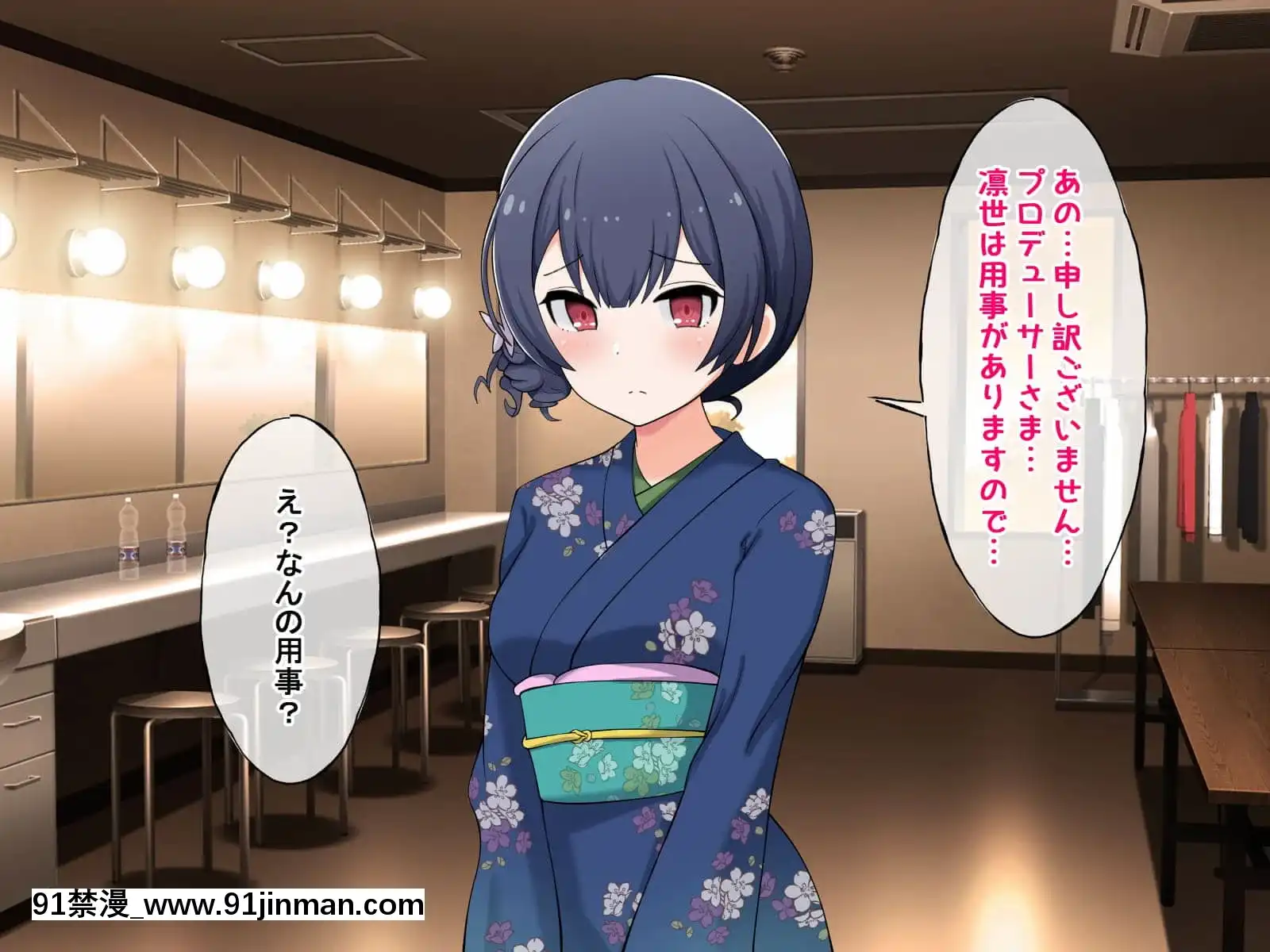 (同人CG集)[radiotower(ラジオ先生)]裏切られた。だからレイプする(アイドルマスターシャイニーカラーズ)[朱竹清 h漫]