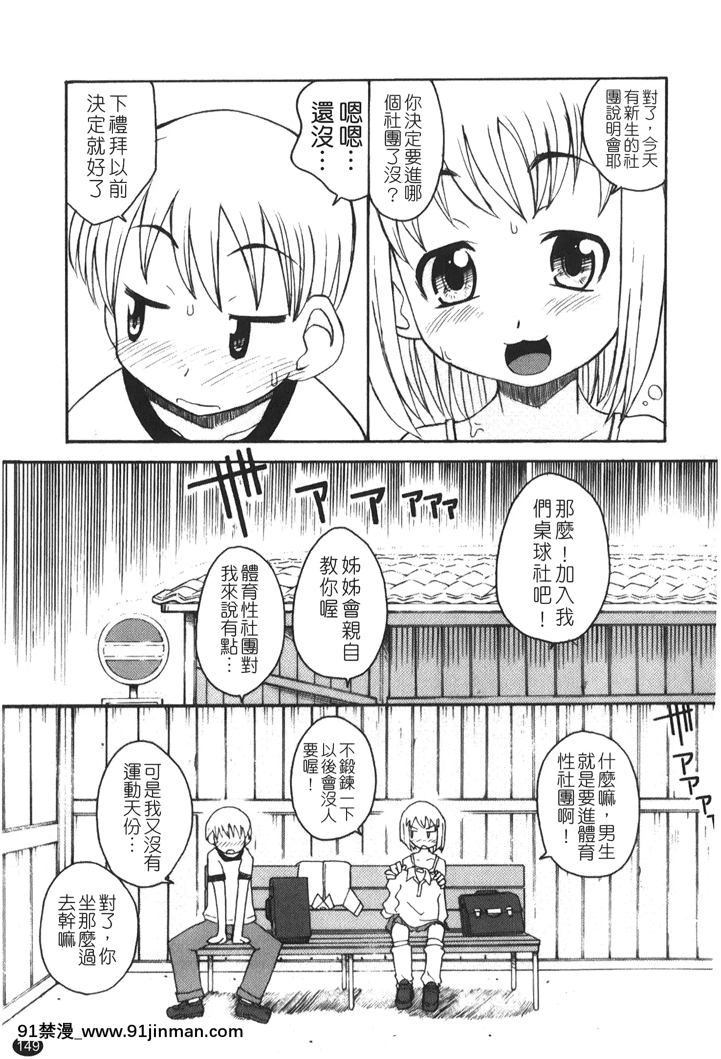 [狩野蒼穹]あねSWEET[色情漫畫 火影忍者]