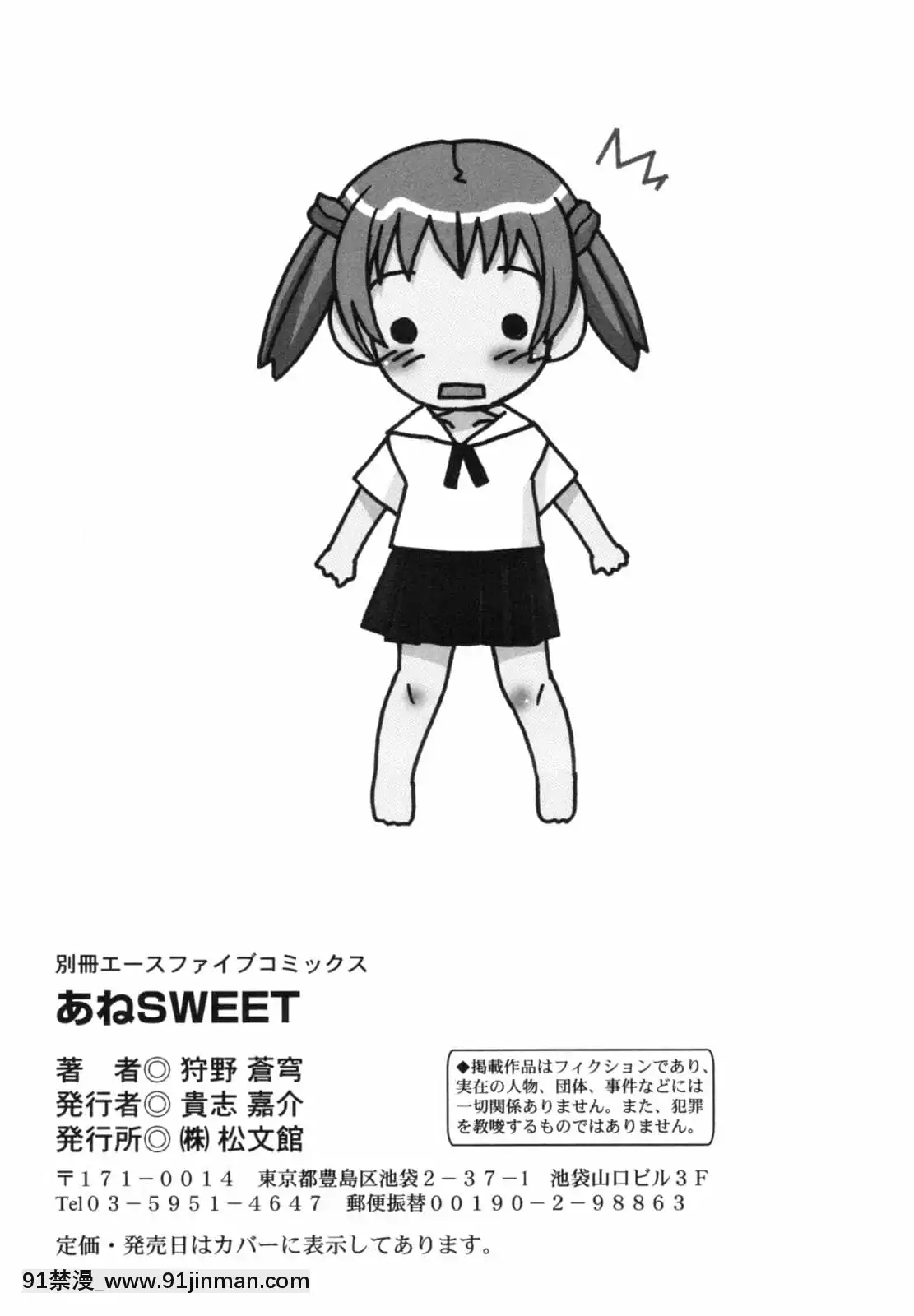 [狩野蒼穹]あねSWEET[色情漫畫 火影忍者]