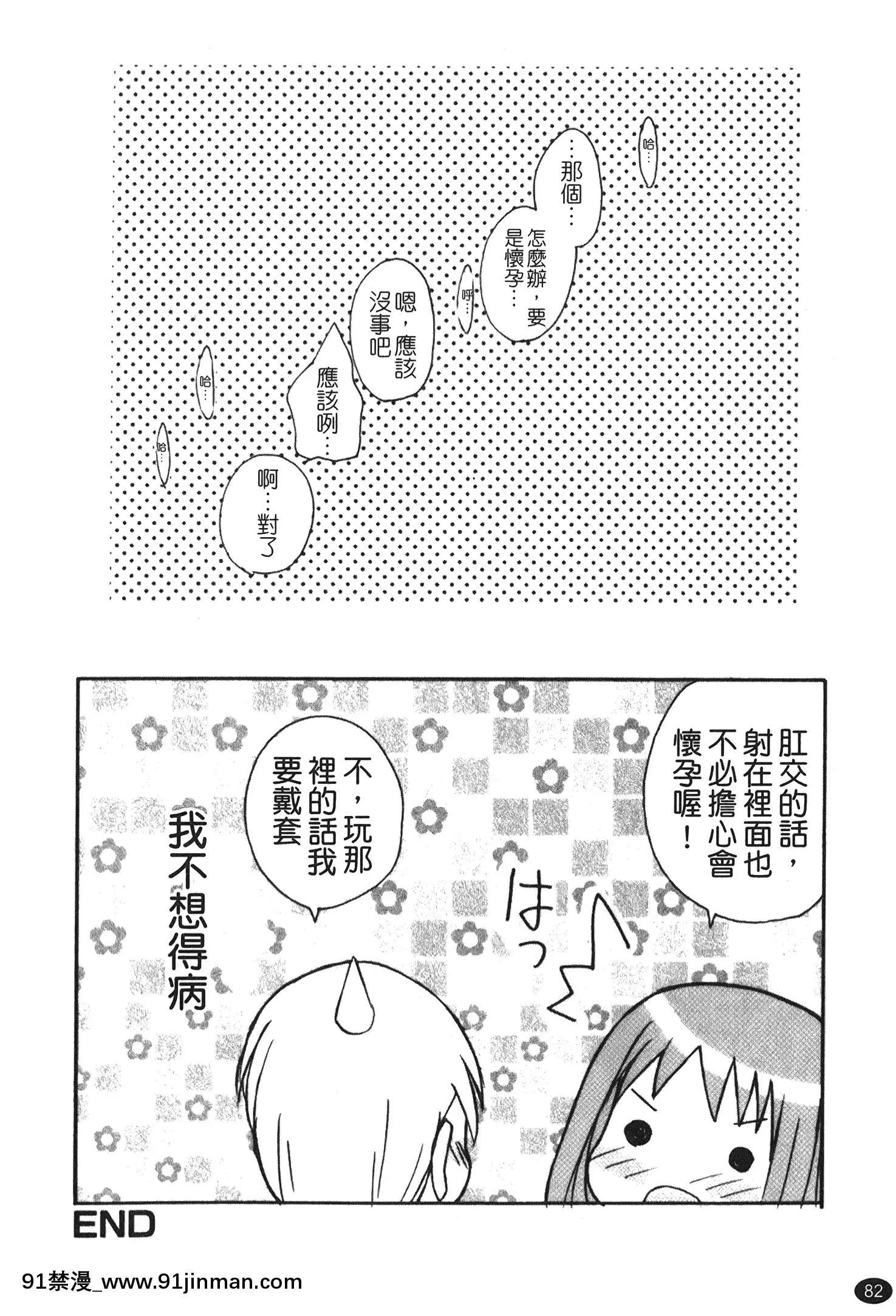 [狩野蒼穹]あねSWEET[色情漫畫 火影忍者]