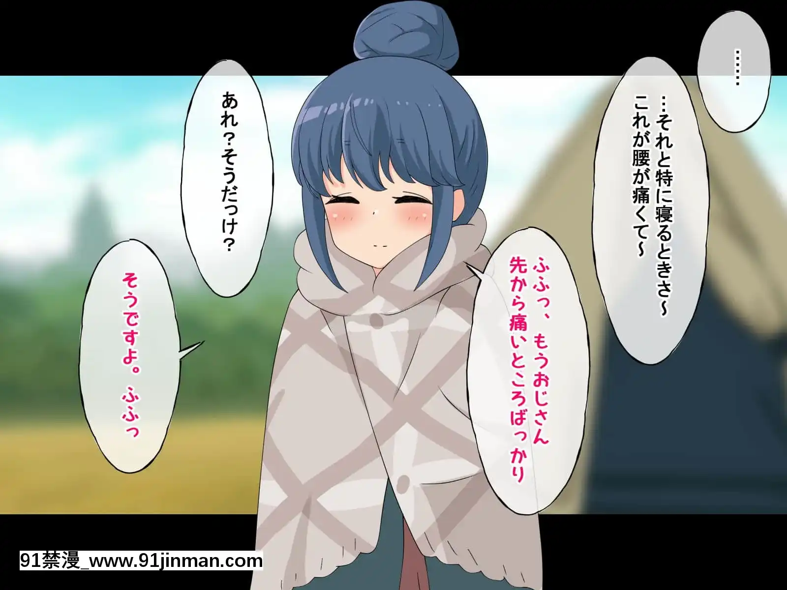 (同人CG集)[Radiotower(ラジオ先生)]誰も來ない山奧にソロキャンプしてるJKがいたので強制レイプしてみた(ゆるキャン△)[h漫畫 人妻]
