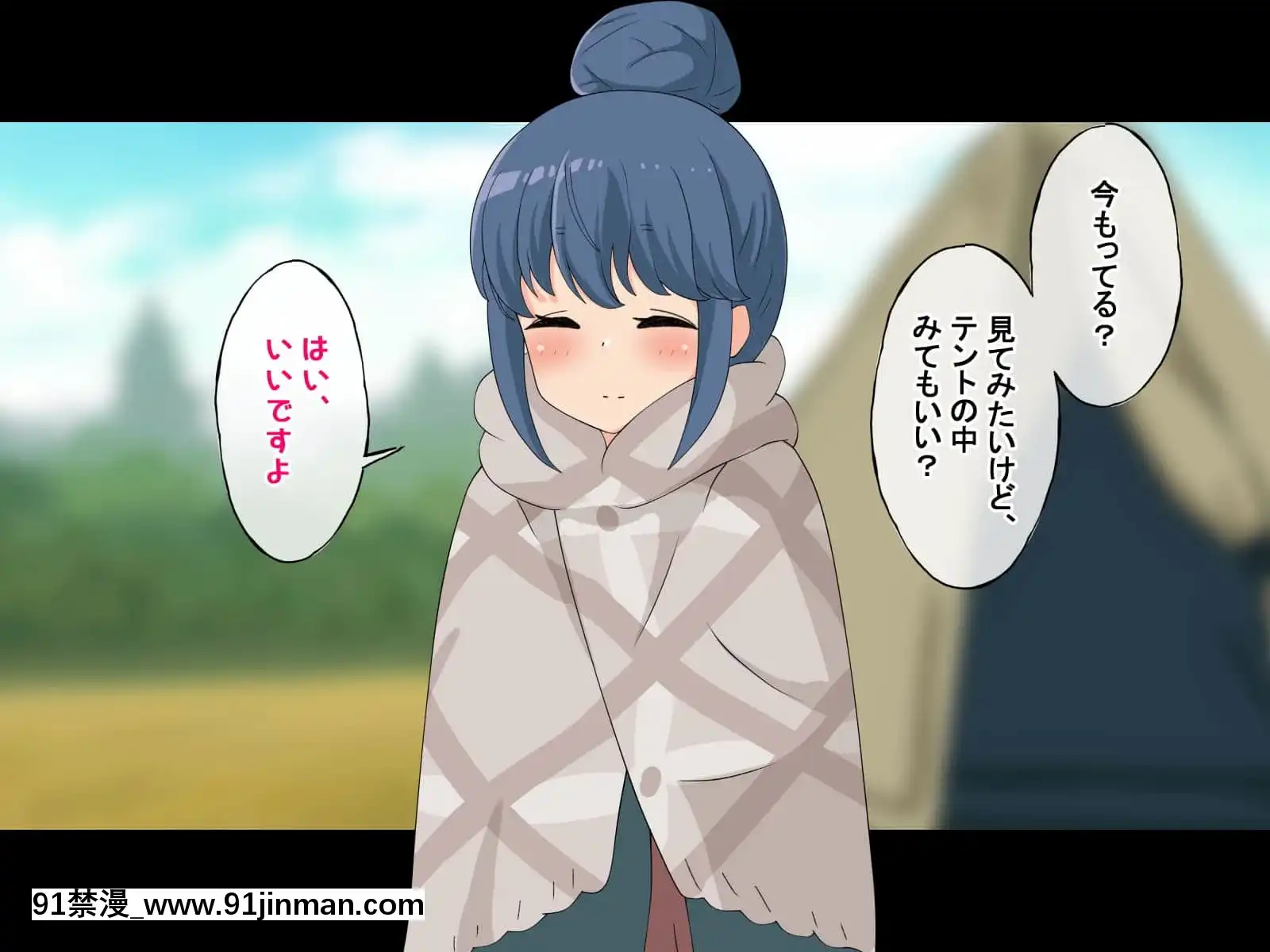 (同人CG集)[Radiotower(ラジオ先生)]誰も來ない山奧にソロキャンプしてるJKがいたので強制レイプしてみた(ゆるキャン△)[h漫畫 人妻]