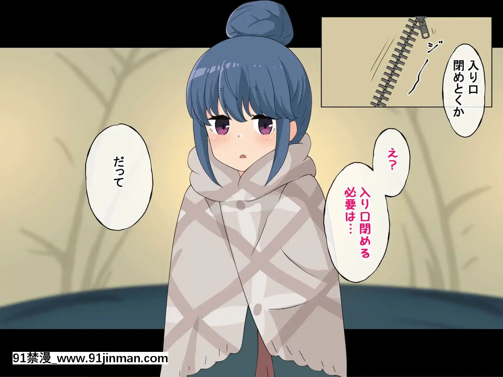 (同人CG集)[Radiotower(ラジオ先生)]誰も來ない山奧にソロキャンプしてるJKがいたので強制レイプしてみた(ゆるキャン△)[h漫畫 人妻]