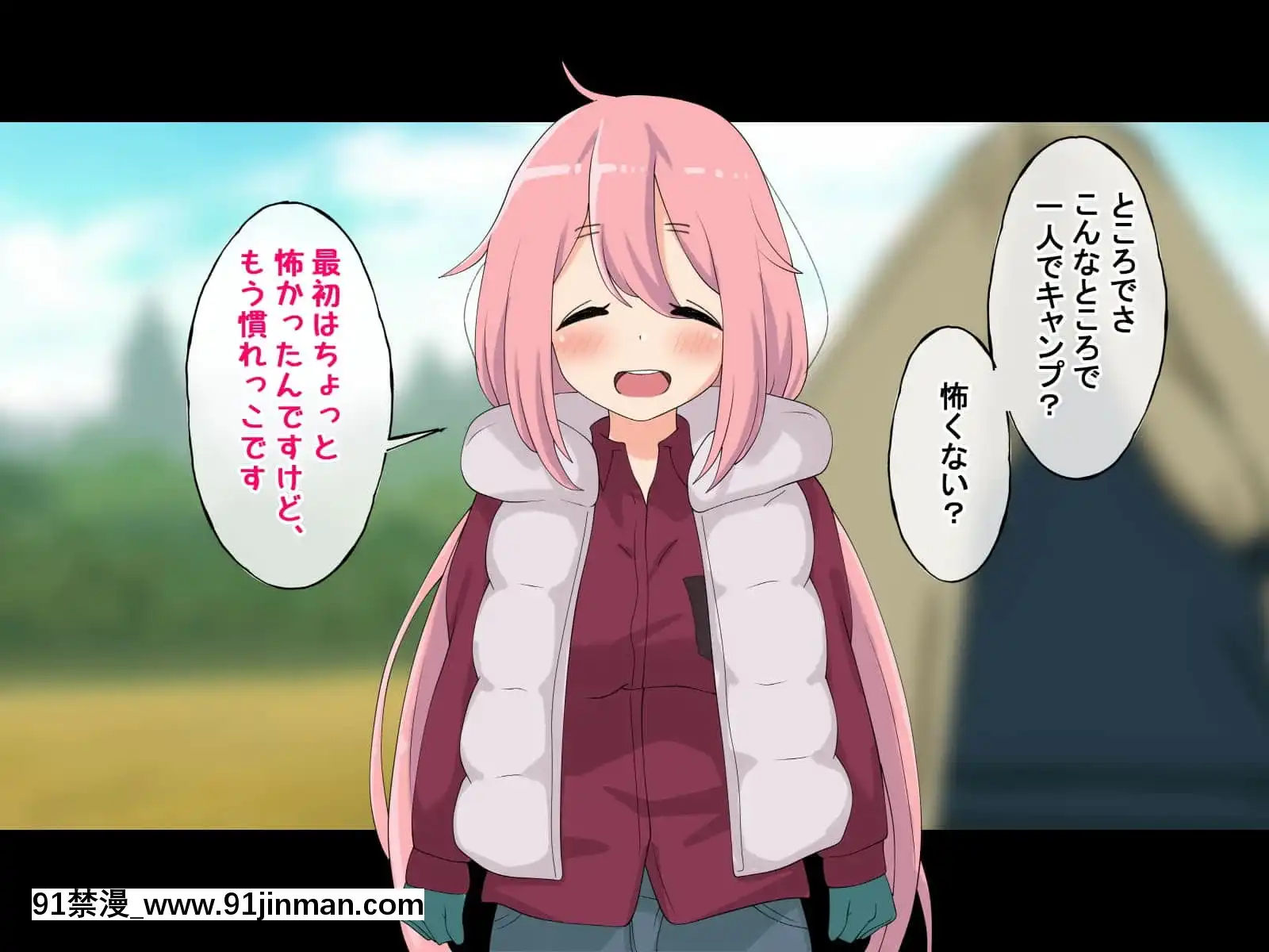 (同人CG集)[Radiotower(ラジオ先生)]誰も來ない山奧にソロキャンプしてるJKがいたので強制レイプしてみた(ゆるキャン△)[h漫畫 人妻]