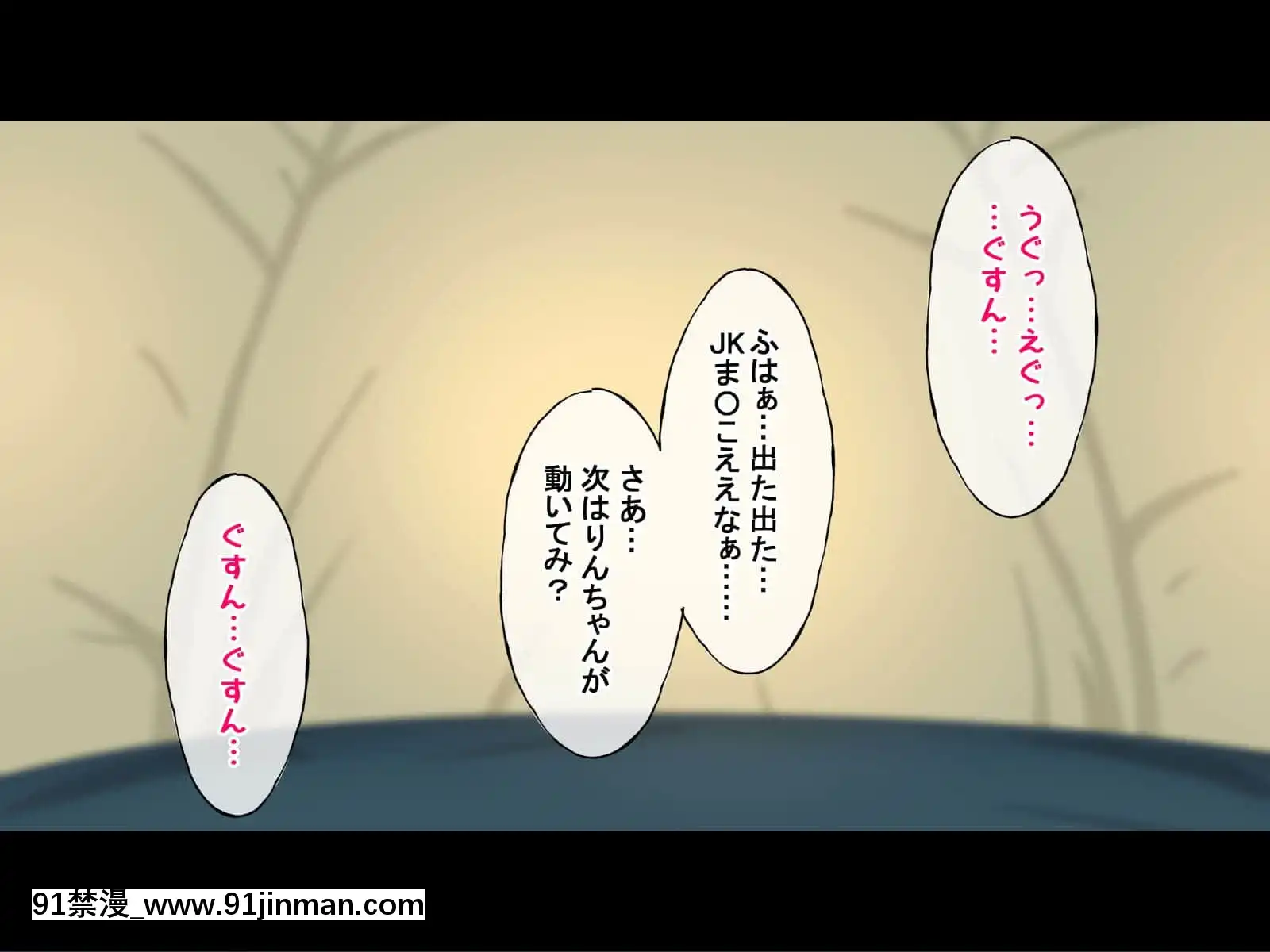 (同人CG集)[Radiotower(ラジオ先生)]誰も來ない山奧にソロキャンプしてるJKがいたので強制レイプしてみた(ゆるキャン△)[h漫畫 人妻]