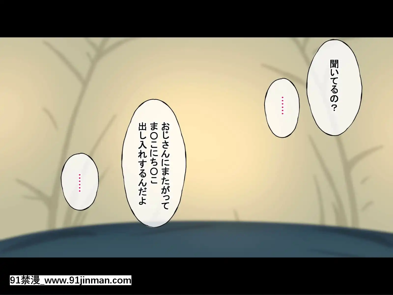 (同人CG集)[Radiotower(ラジオ先生)]誰も來ない山奧にソロキャンプしてるJKがいたので強制レイプしてみた(ゆるキャン△)[h漫畫 人妻]