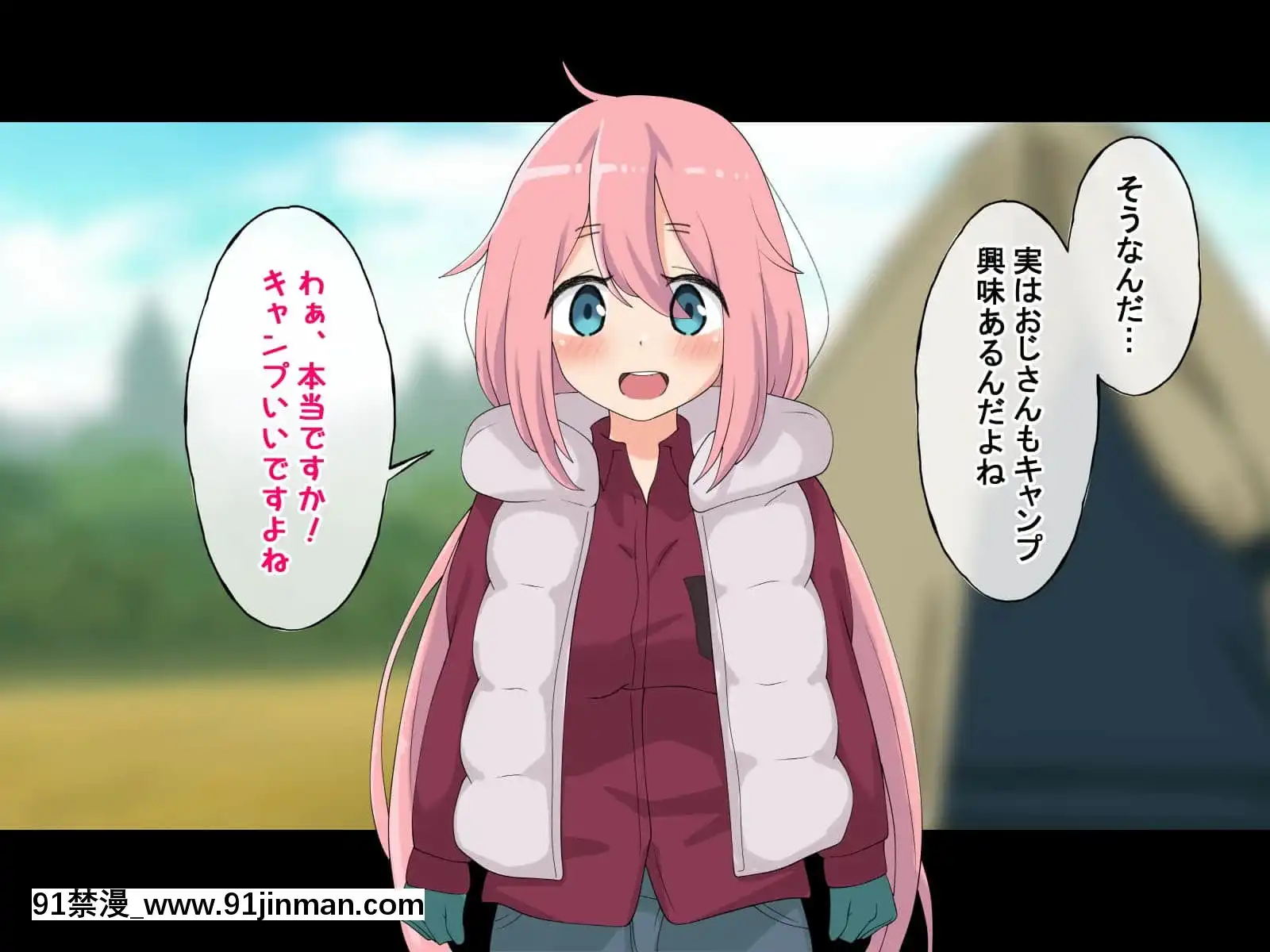 (同人CG集)[Radiotower(ラジオ先生)]誰も來ない山奧にソロキャンプしてるJKがいたので強制レイプしてみた(ゆるキャン△)[h漫畫 人妻]
