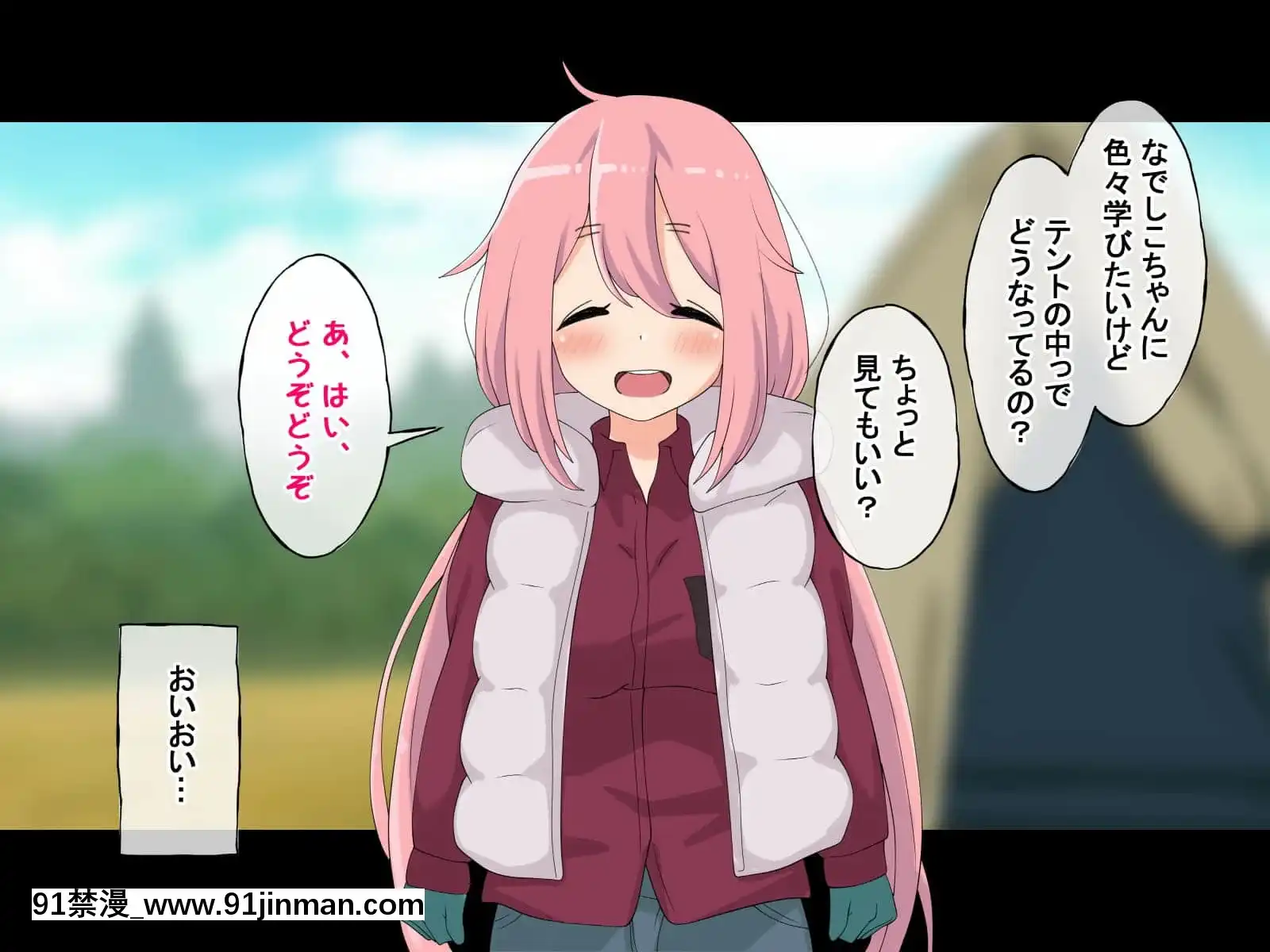 (同人CG集)[Radiotower(ラジオ先生)]誰も來ない山奧にソロキャンプしてるJKがいたので強制レイプしてみた(ゆるキャン△)[h漫畫 人妻]