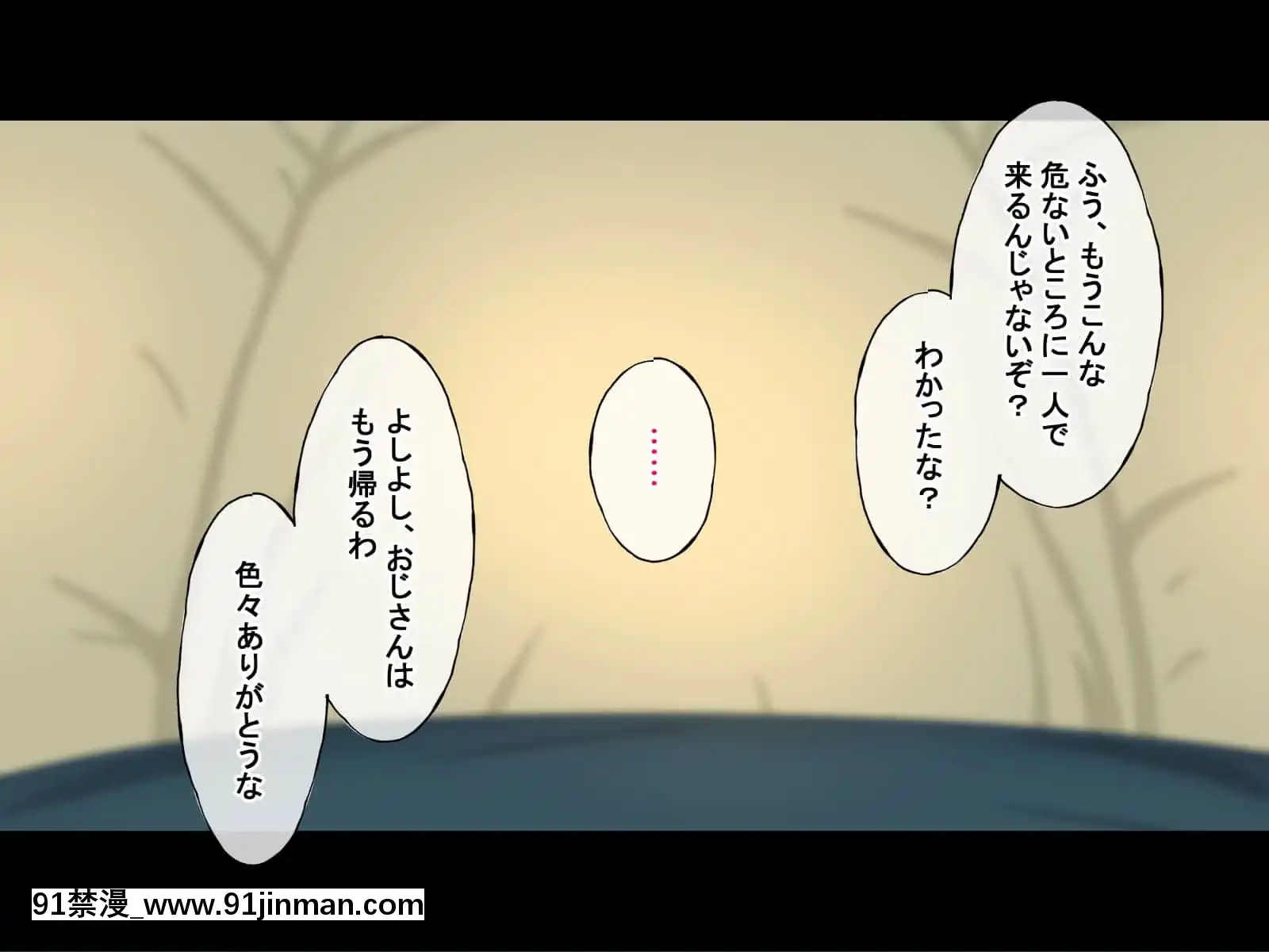 (同人CG集)[Radiotower(ラジオ先生)]誰も來ない山奧にソロキャンプしてるJKがいたので強制レイプしてみた(ゆるキャン△)[h漫畫 人妻]